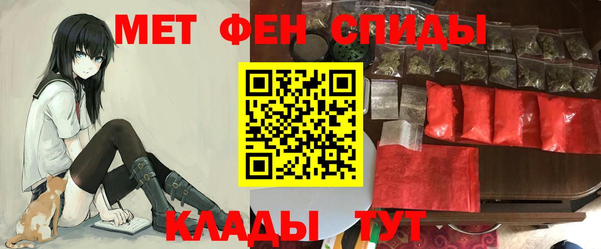 Амфетамин  АМФ 97%  Вход с VPN  Горячий Ключ 
