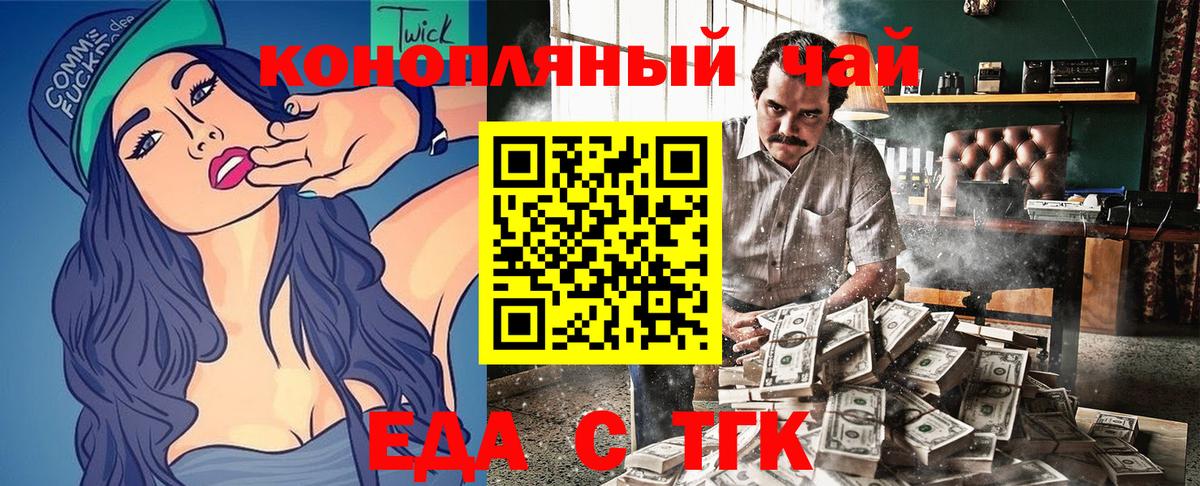 Cannafood марихуана  Вход с VPN  Горячий Ключ 