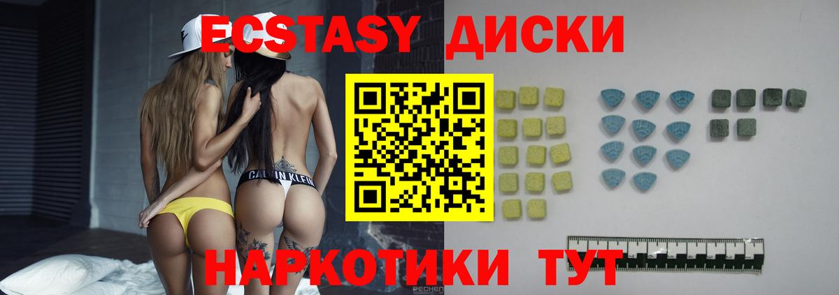 Ecstasy TESLA Горячий Ключ