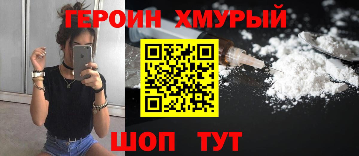 Горячий Ключ  Героин  Вход с VPN  Героин герыч 