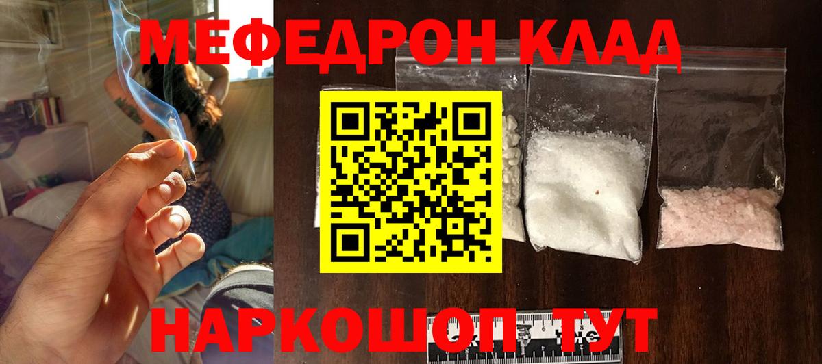 МЕФ  Горячий Ключ