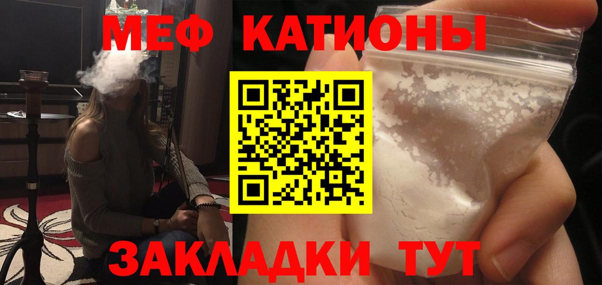 Мефедрон  МЕФ 4 MMC  Вход с VPN  Меф  Меф мука  Горячий Ключ 