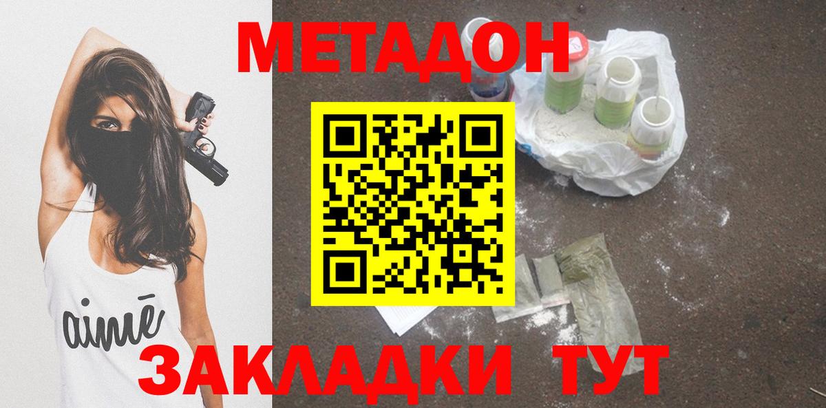 Горячий Ключ  Метадон мёд  Вход с VPN  МЕТАДОН белоснежный 