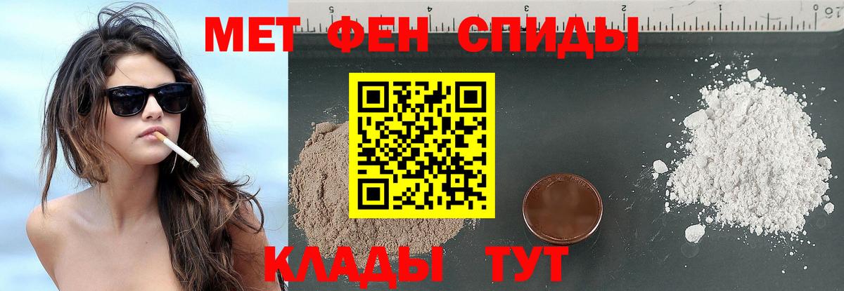 МЕТАМФЕТАМИН винт Горячий Ключ