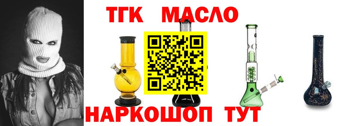 наркошоп  Вход с VPN  Горячий Ключ  ТГК Wax 